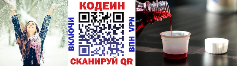 Кодеин Purple Drank  Катайск 