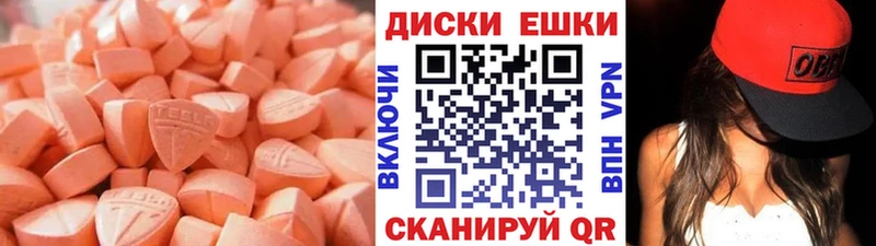 ЭКСТАЗИ круглые  продажа наркотиков  Катайск 