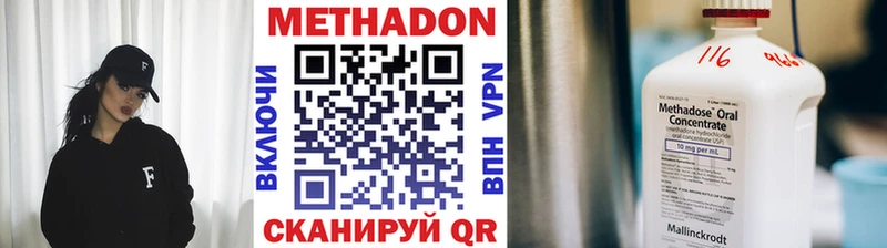 МЕТАДОН кристалл  Катайск 